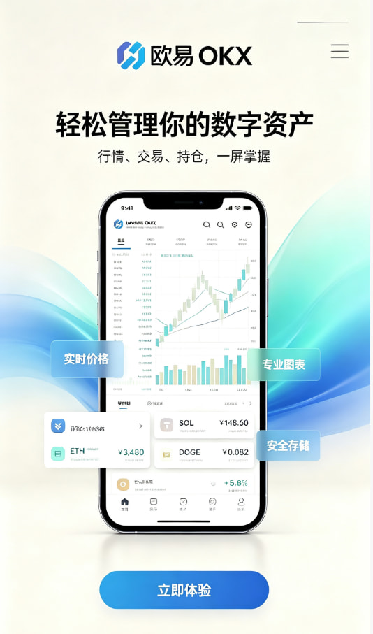欧交易所app官网下载入门问答
